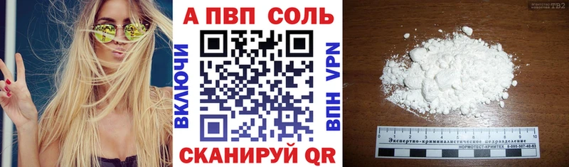 А ПВП Соль Нурлат