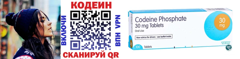 Codein напиток Lean (лин)  Нурлат 