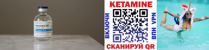 КЕТАМИН ketamine Нурлат