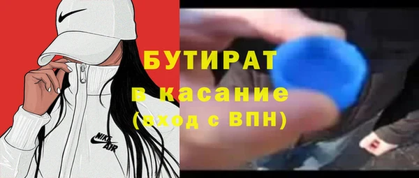 стаф Бородино