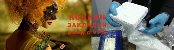 кокаин премиум Бронницы